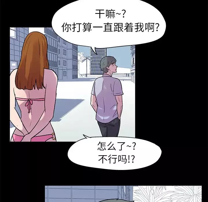 反乌托邦游戏-第21话 - 图片 25
