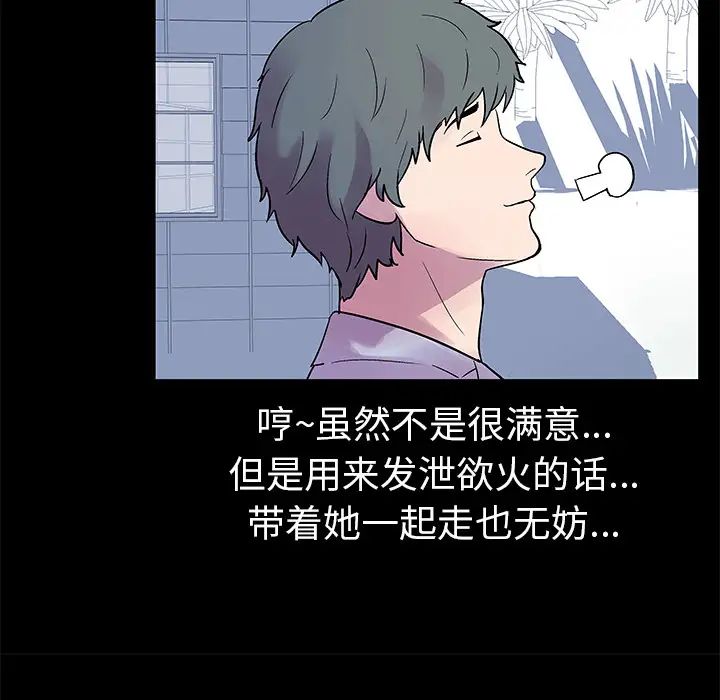 反乌托邦游戏第21话