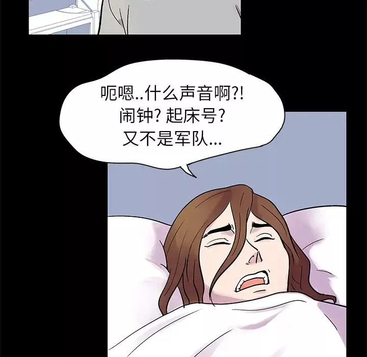 反烏托邦遊戲第21话