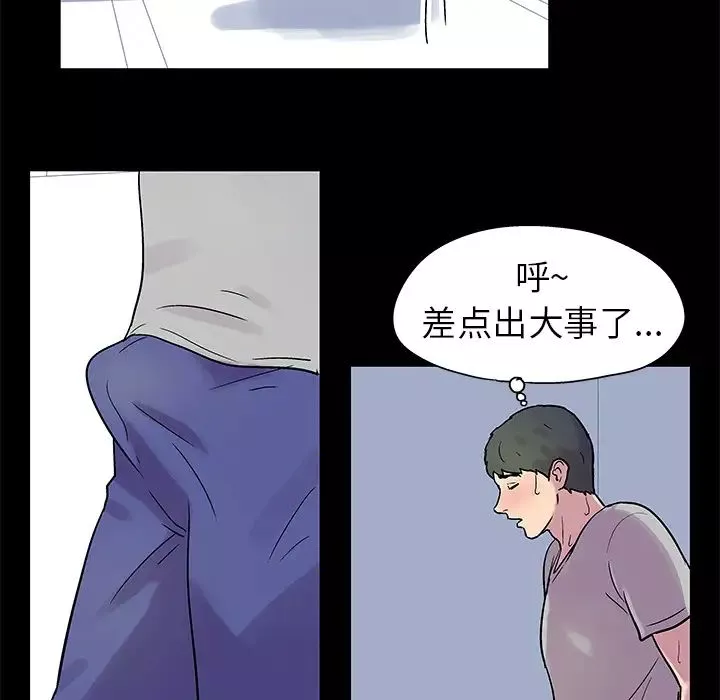 反烏托邦遊戲第21话