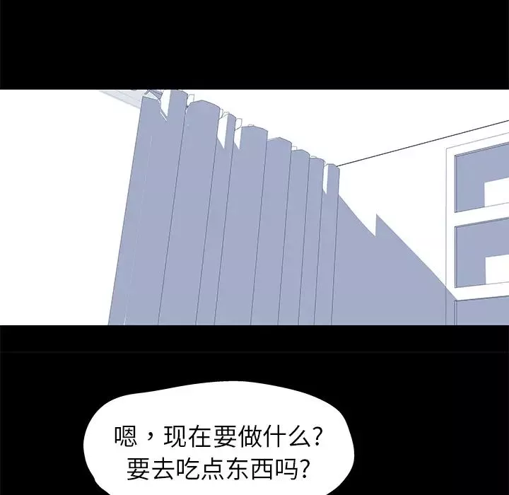 反烏托邦遊戲第21话