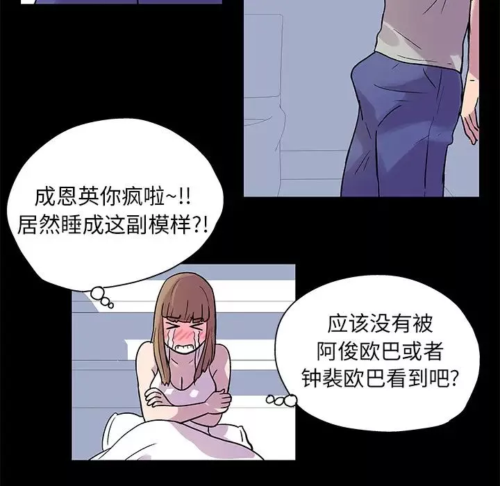 反乌托邦游戏-第21话 - 图片 41