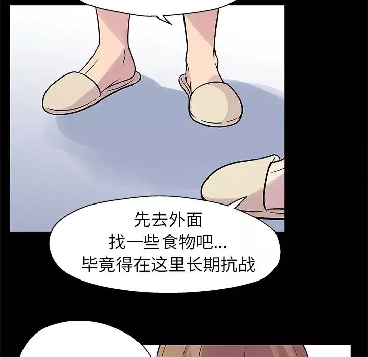 反烏托邦遊戲第21话