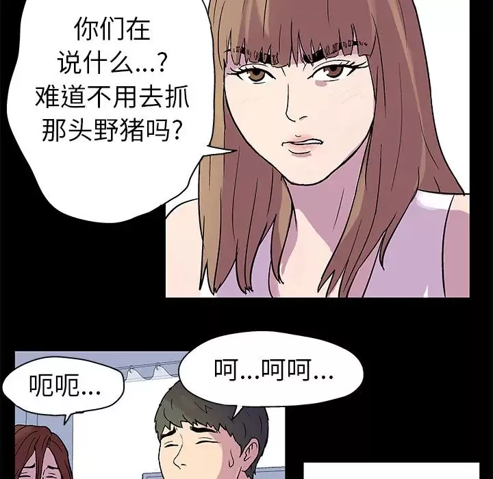 反乌托邦游戏-第21话 - 图片 44