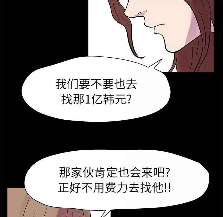 反烏托邦遊戲第22话