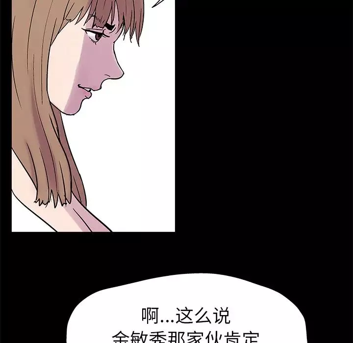 反烏托邦遊戲第22话