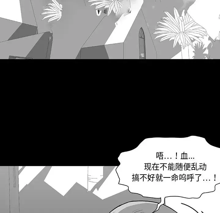 反烏托邦遊戲第22话