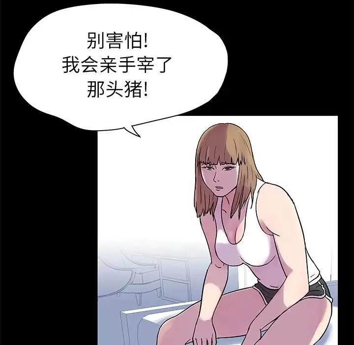 反烏托邦遊戲第22话