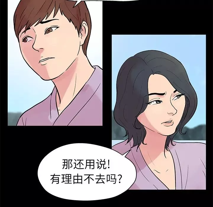 反乌托邦游戏-第22话 - 图片 23