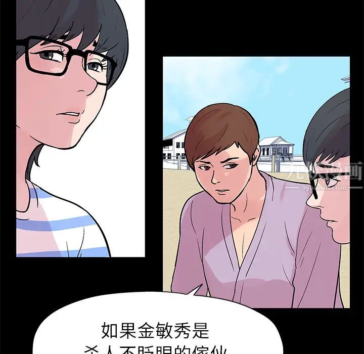 反乌托邦游戏第22话