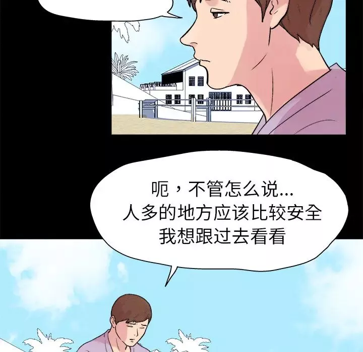反乌托邦游戏-第22话 - 图片 35