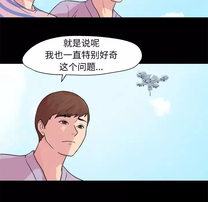 反烏托邦遊戲第22话