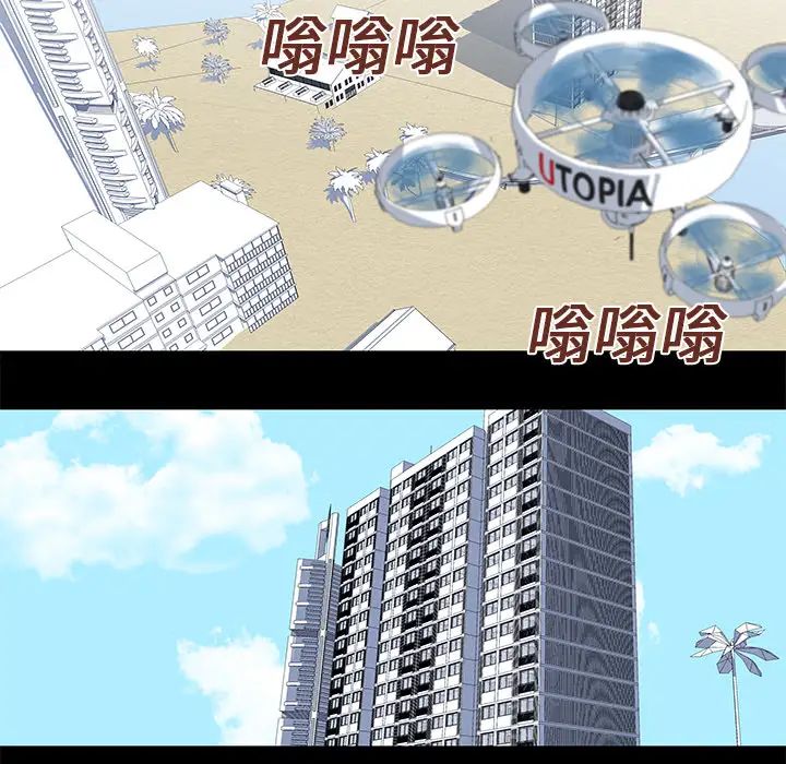 反乌托邦游戏第22话