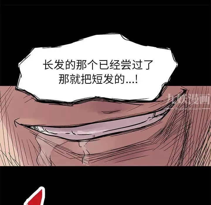 反烏托邦遊戲第22话