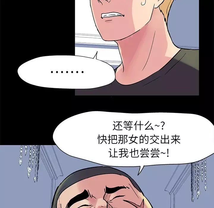 反乌托邦游戏-第23话 - 图片 5