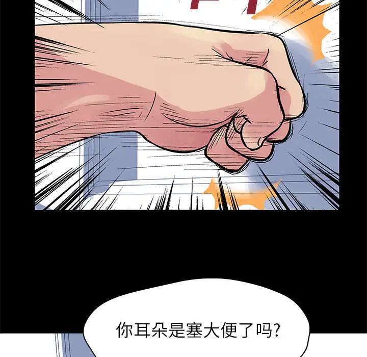 反乌托邦游戏第23话