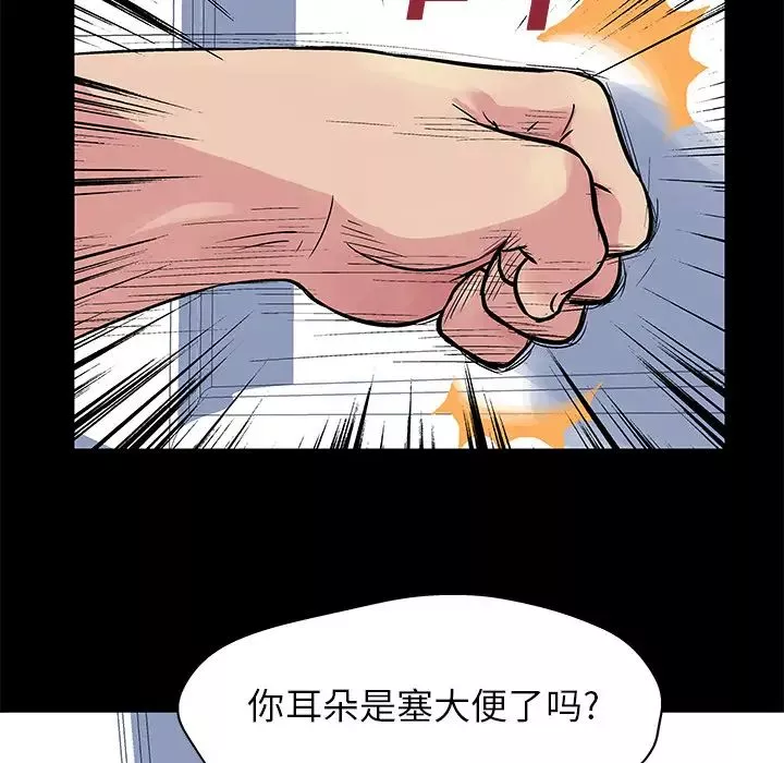 反乌托邦游戏-第23话 - 图片 7