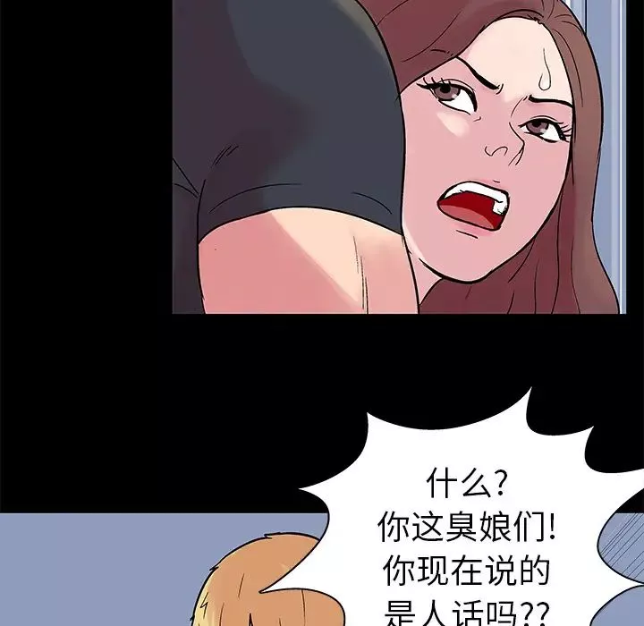 反烏托邦遊戲第23话