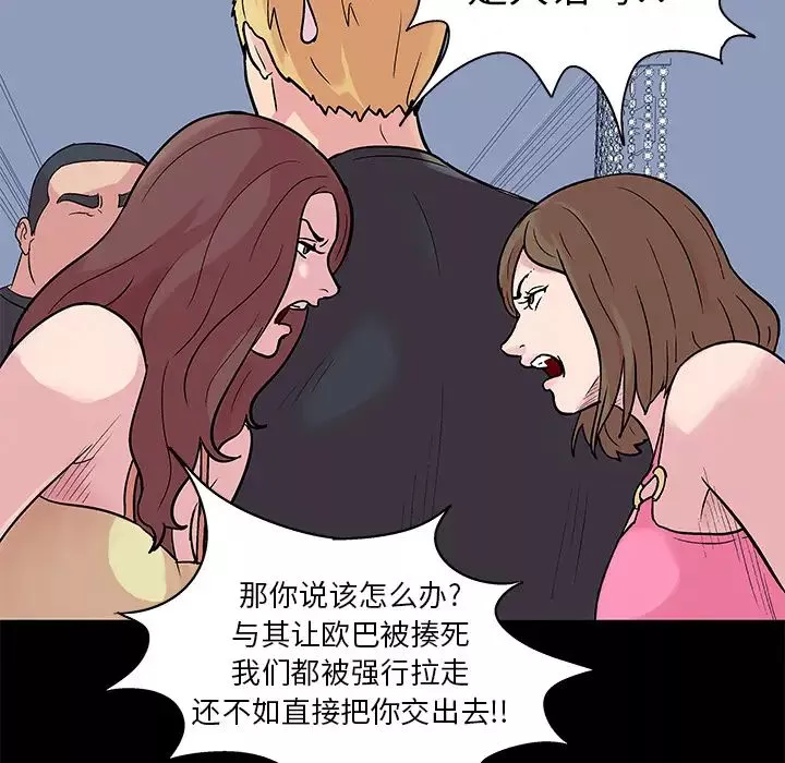反乌托邦游戏-第23话 - 图片 11