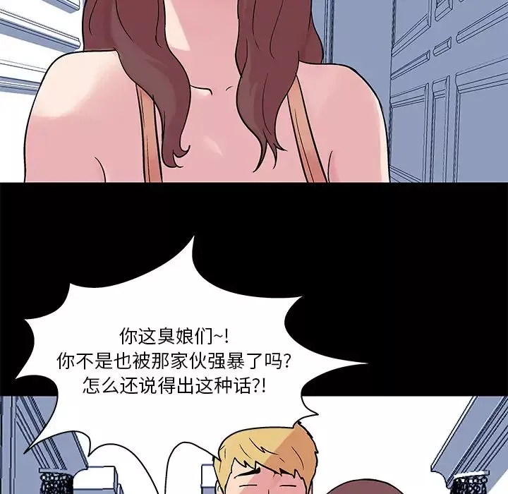 反乌托邦游戏-第23话 - 图片 20
