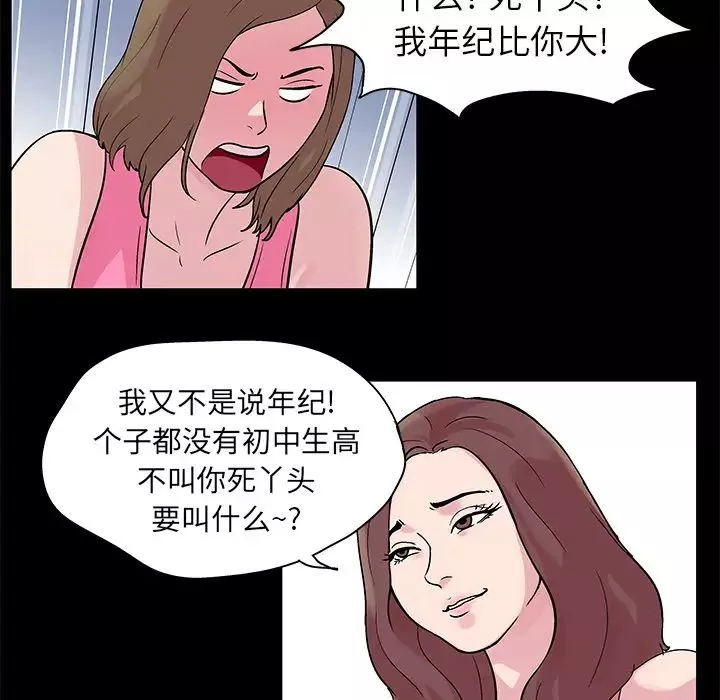 反乌托邦游戏-第23话 - 图片 22