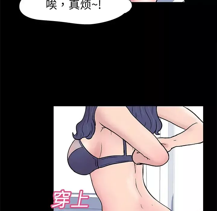反乌托邦游戏-第23话 - 图片 33