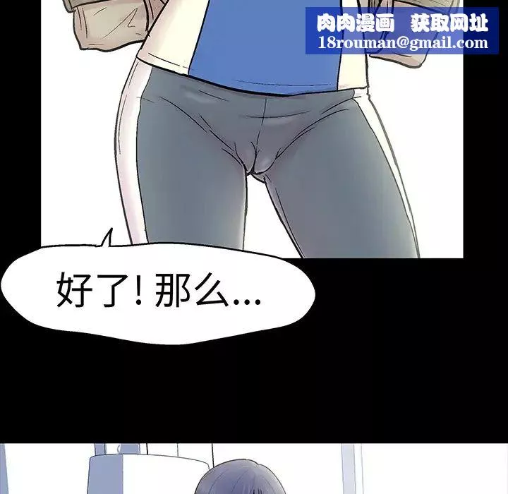 反乌托邦游戏-第23话 - 图片 35
