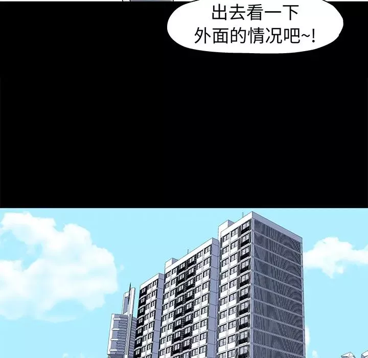 反乌托邦游戏-第23话 - 图片 37