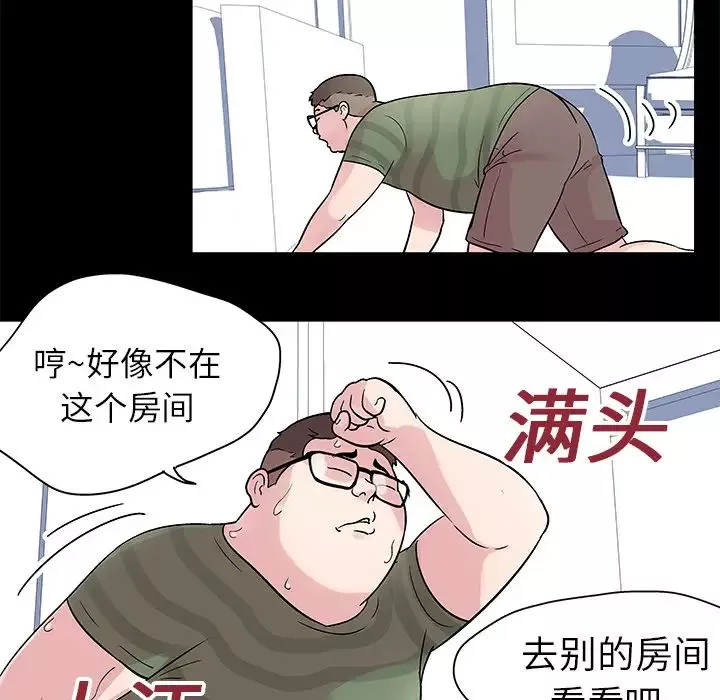 反乌托邦游戏-第23话 - 图片 48