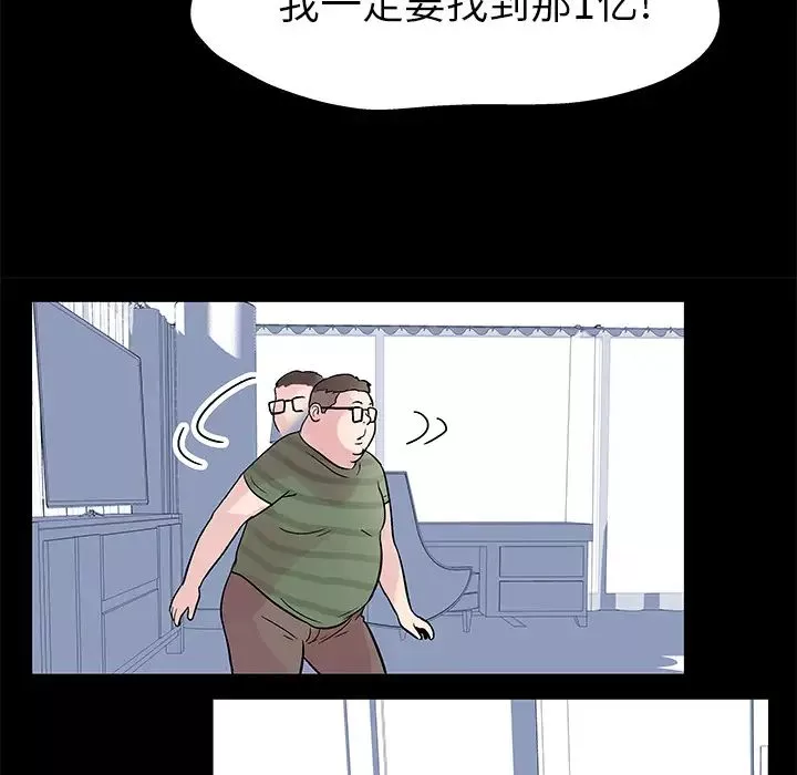反乌托邦游戏-第23话 - 图片 47
