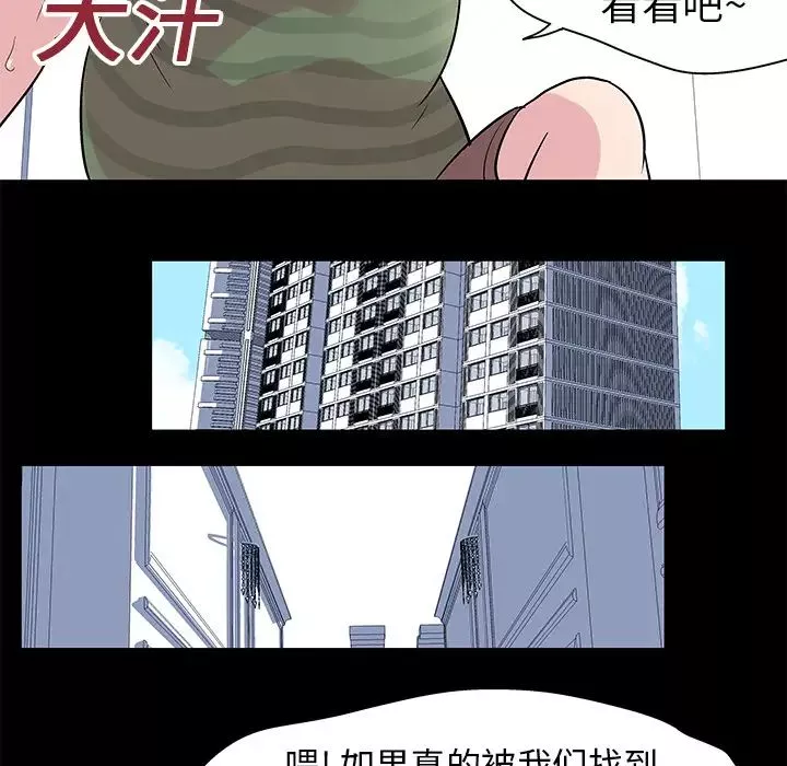 反乌托邦游戏-第23话 - 图片 49