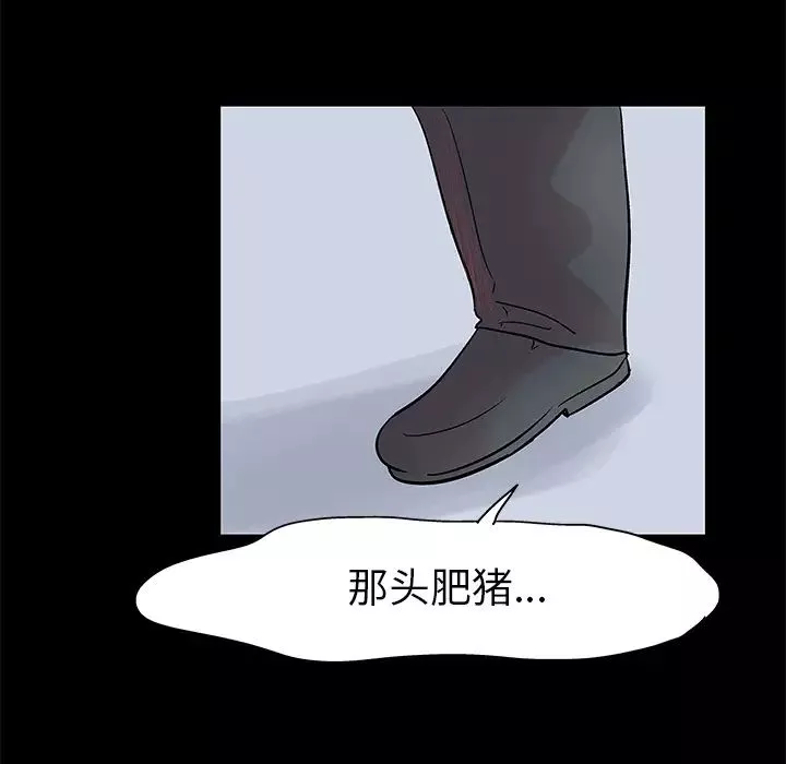 反烏托邦遊戲第23话