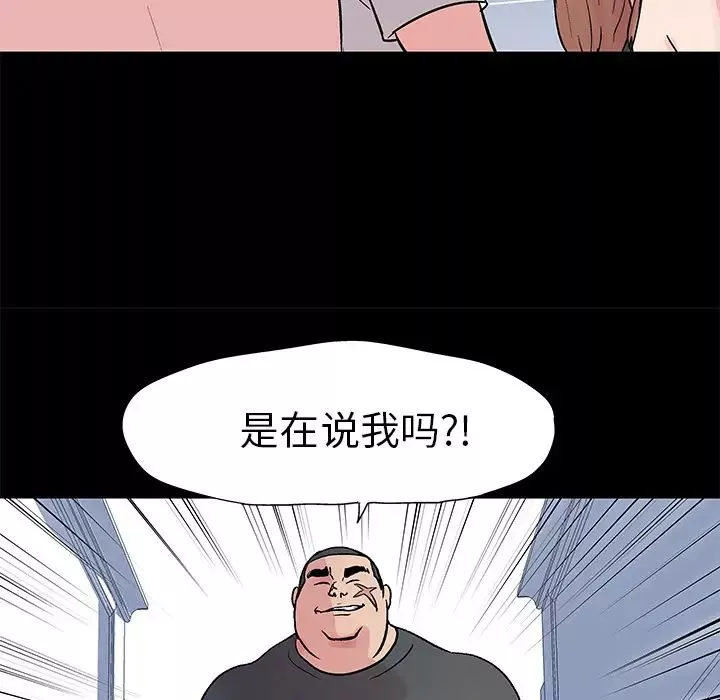 反乌托邦游戏-第23话 - 图片 55