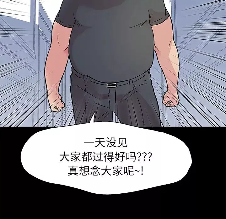 反烏托邦遊戲第23话