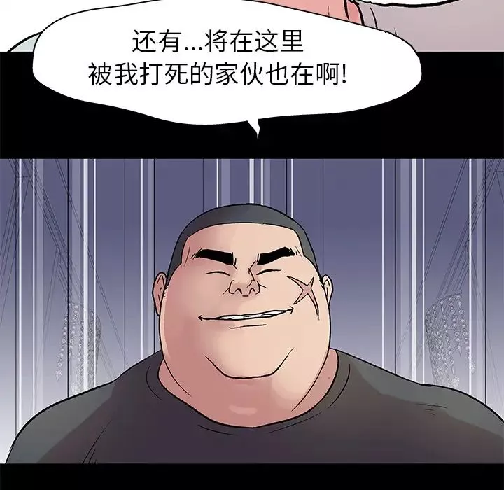 反烏托邦遊戲第23话