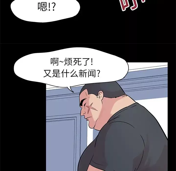 反乌托邦游戏-第23话 - 图片 62