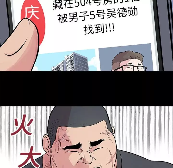 反乌托邦游戏-第23话 - 图片 65