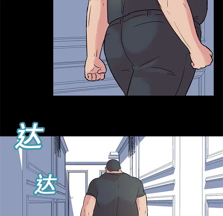 反烏托邦遊戲第24话