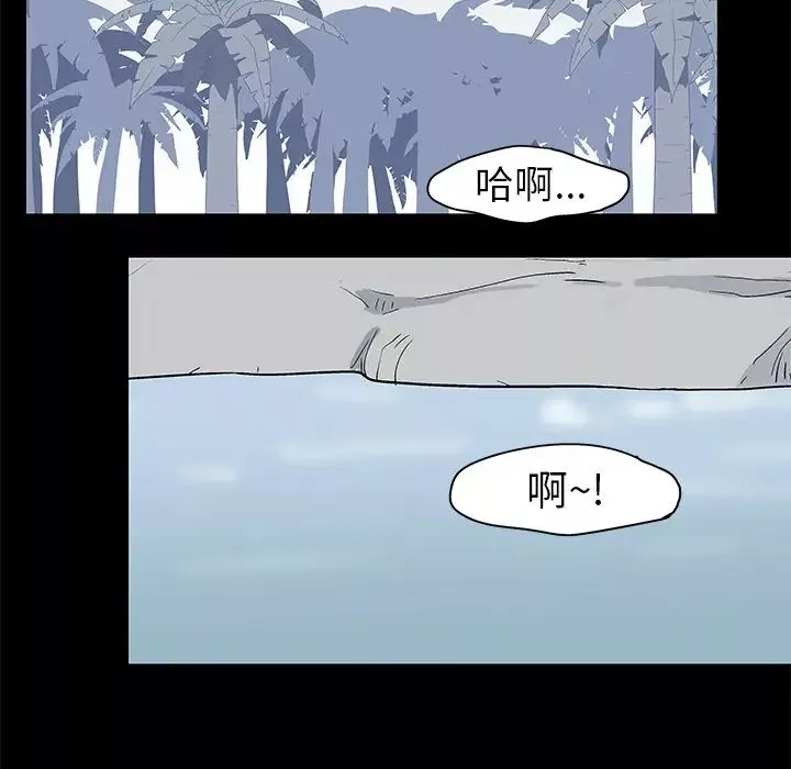 反乌托邦游戏-第24话 - 图片 24