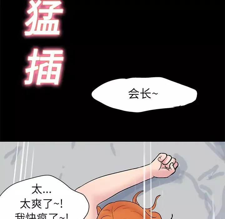 反烏托邦遊戲第24话