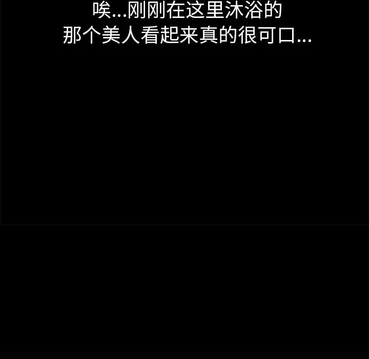 反乌托邦游戏第24话