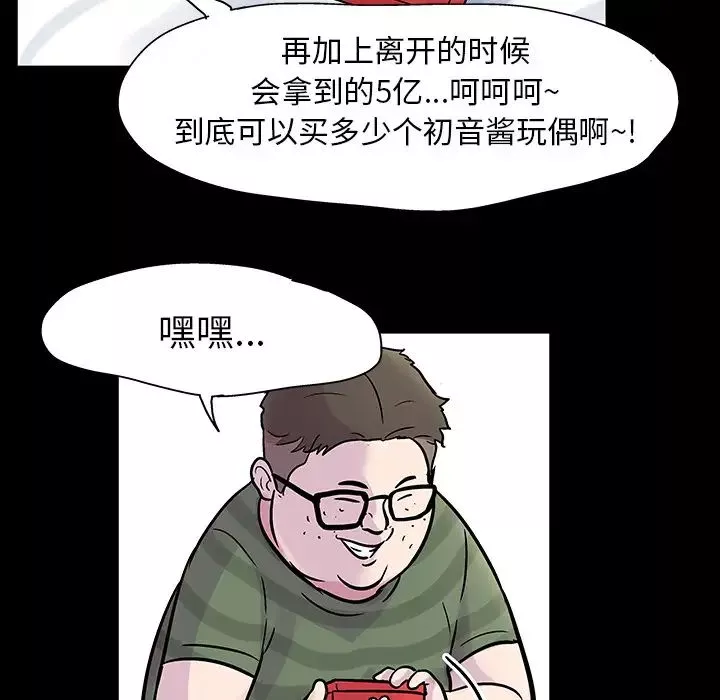反烏托邦遊戲第24话