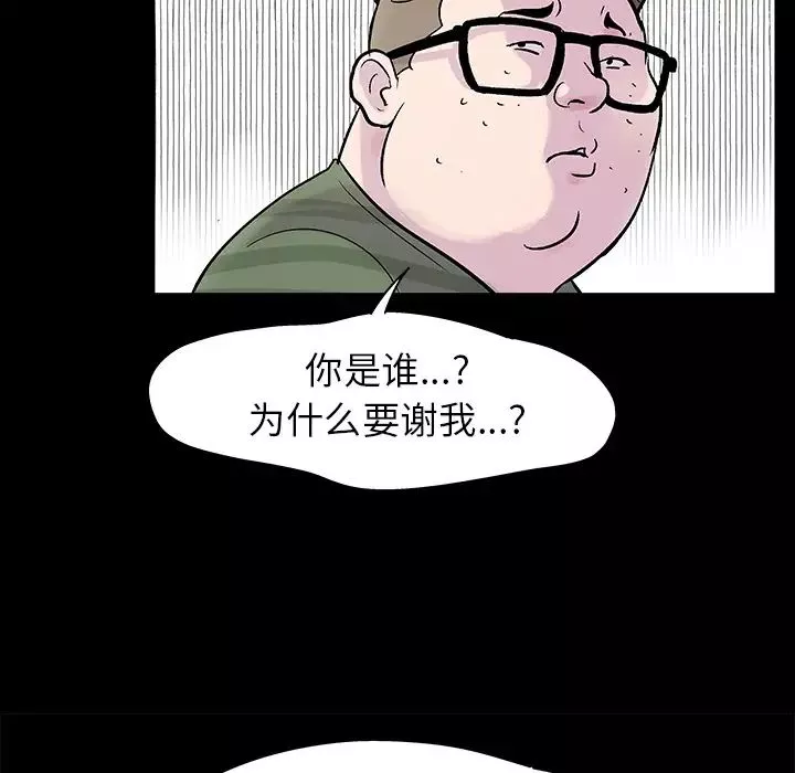 反乌托邦游戏-第24话 - 图片 50