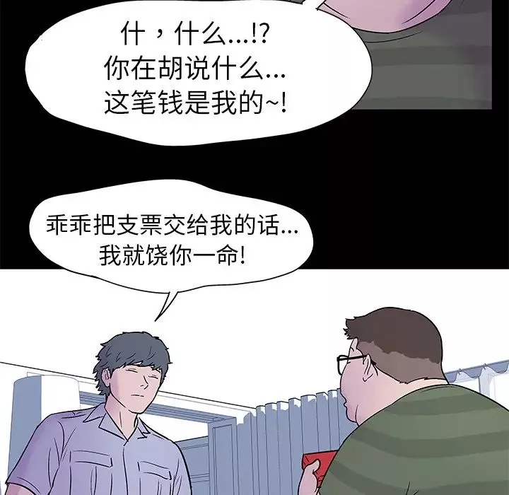 反烏托邦遊戲第24话