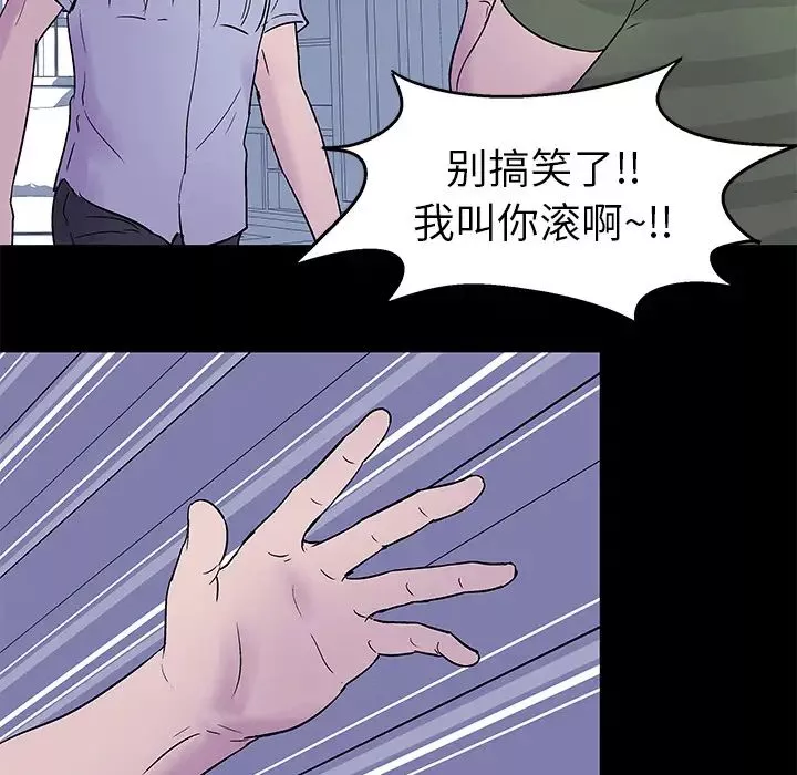 反烏托邦遊戲第24话