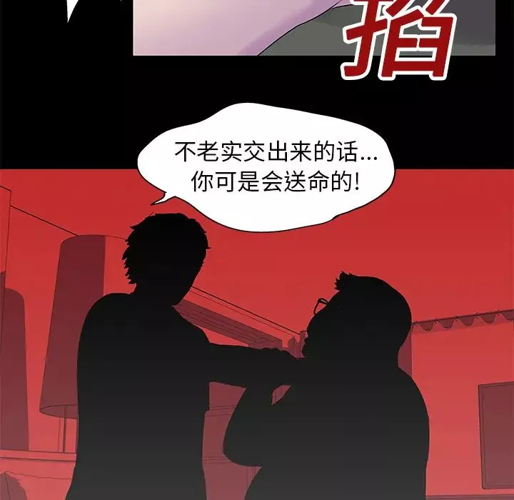 反烏托邦遊戲第24话