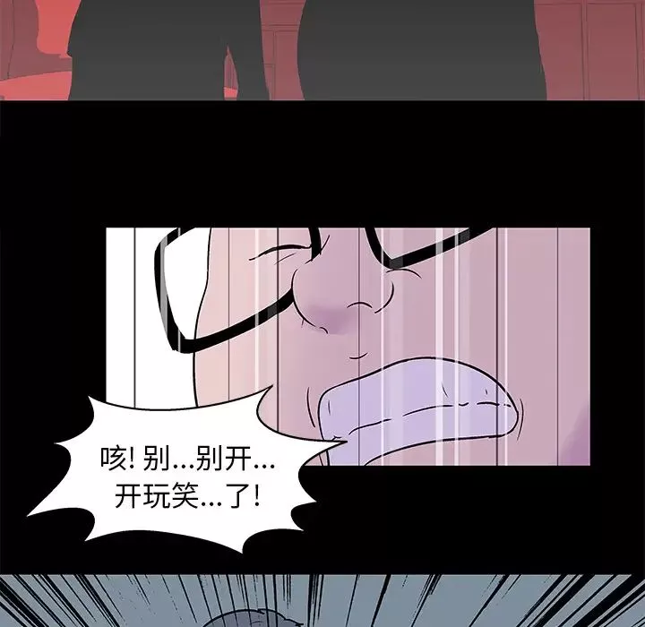 反乌托邦游戏-第24话 - 图片 56