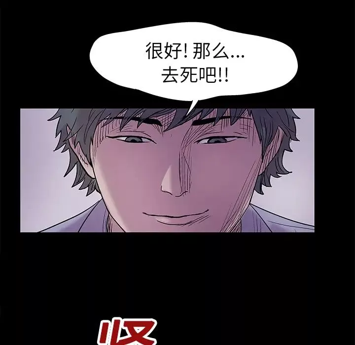 反烏托邦遊戲第24话