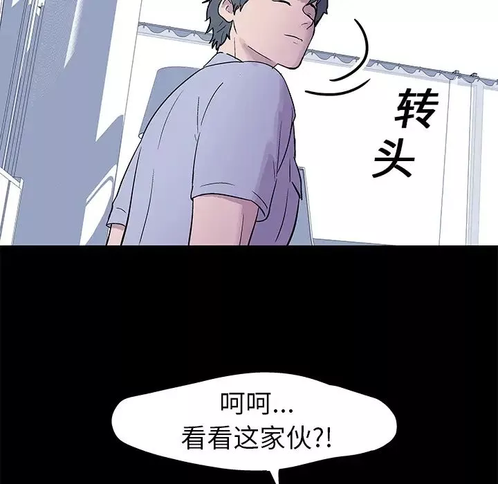 反乌托邦游戏-第24话 - 图片 72