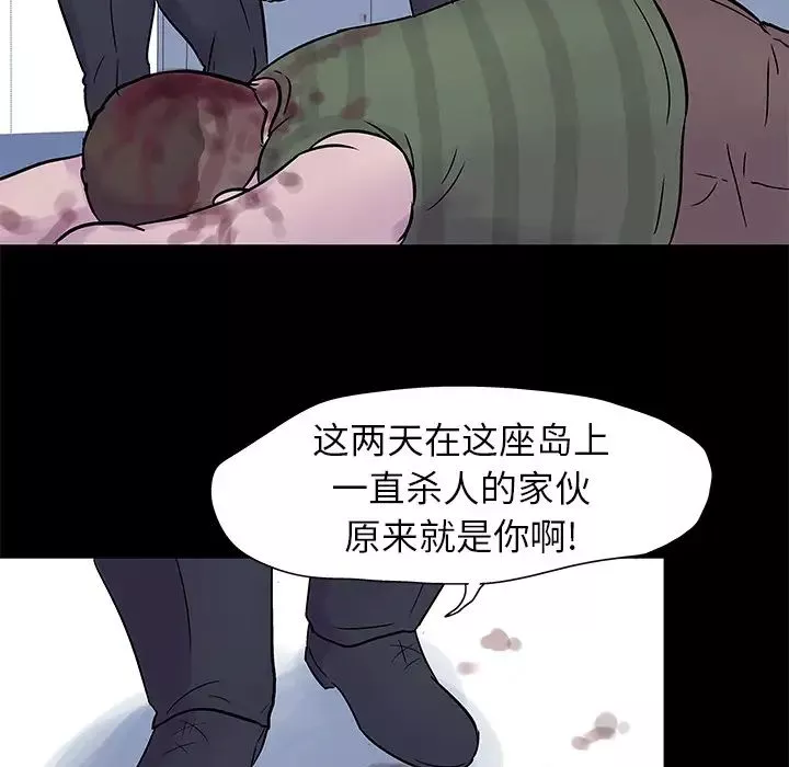 反烏托邦遊戲第24话